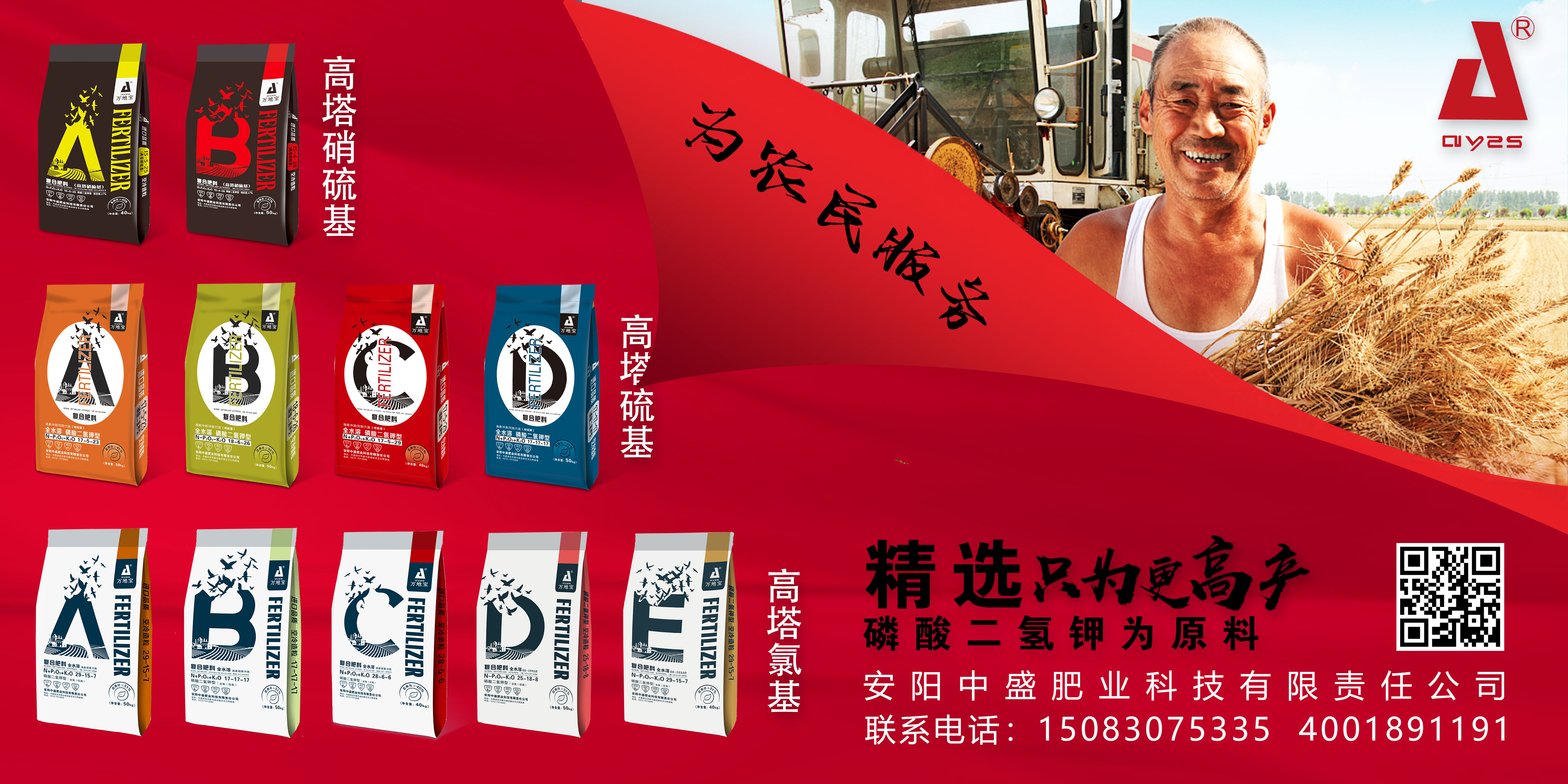 走進田間地頭，看實實在在的產(chǎn)品效果，是安陽中盛肥業(yè)服務(wù)的宗旨！